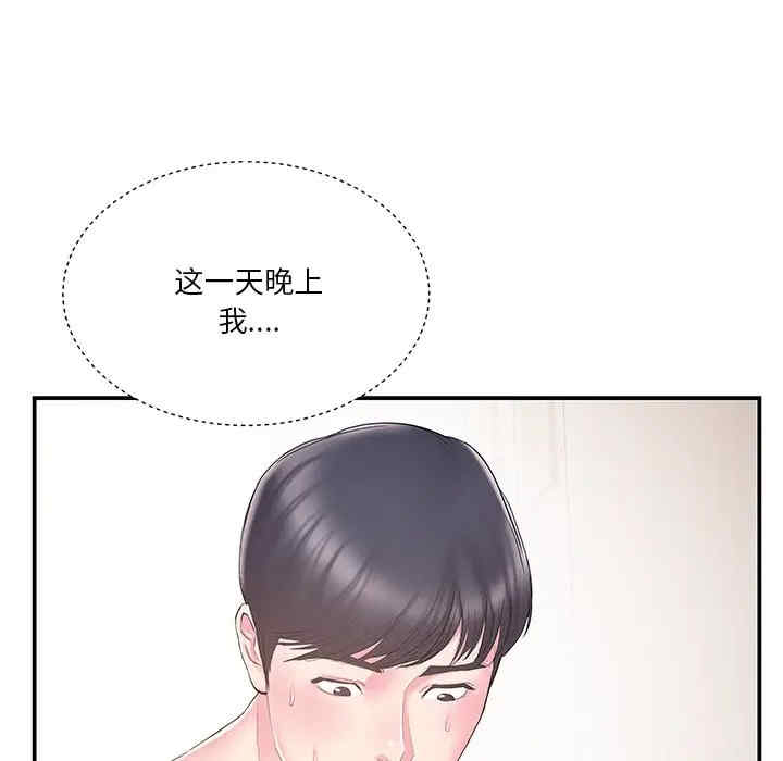 韩国漫画家中有个小姨子韩漫_家中有个小姨子-第16话在线免费阅读-韩国漫画-第39张图片