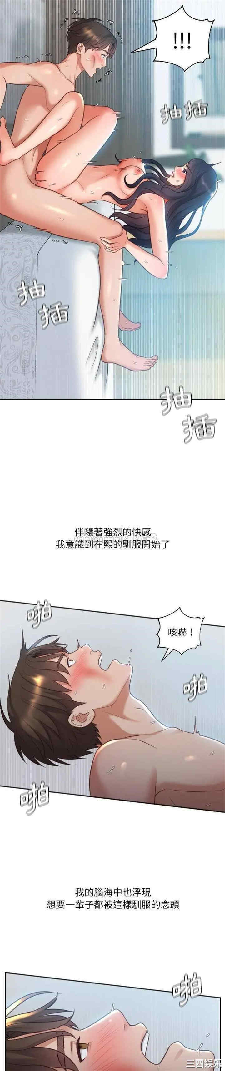 韩国漫画她的怪癖/奇奇怪怪的女友韩漫_她的怪癖/奇奇怪怪的女友-第2话在线免费阅读-韩国漫画-第21张图片