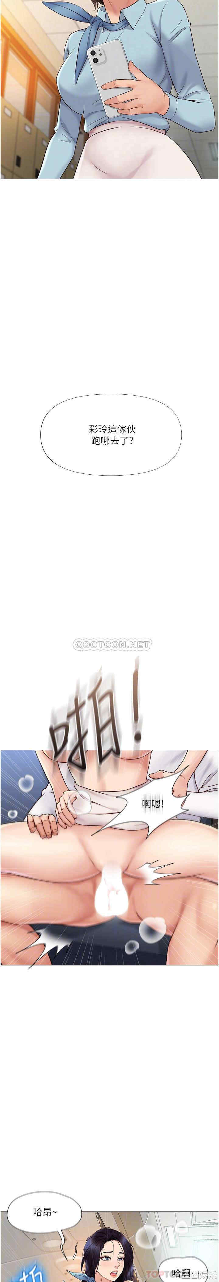 韩国漫画韩漫_女儿闺蜜都归ME-第27话在线免费阅读-韩国漫画-第18张图片