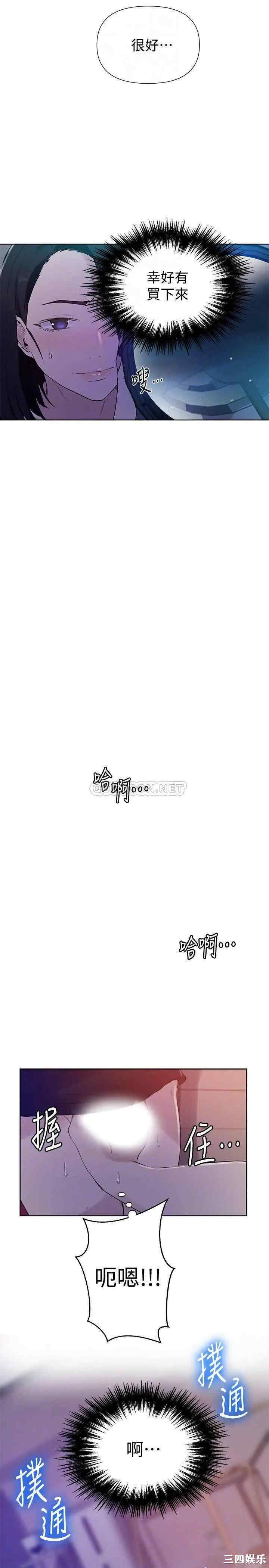 韩国漫画韩漫_秘密教学-第61话在线免费阅读-韩国漫画-第5张图片