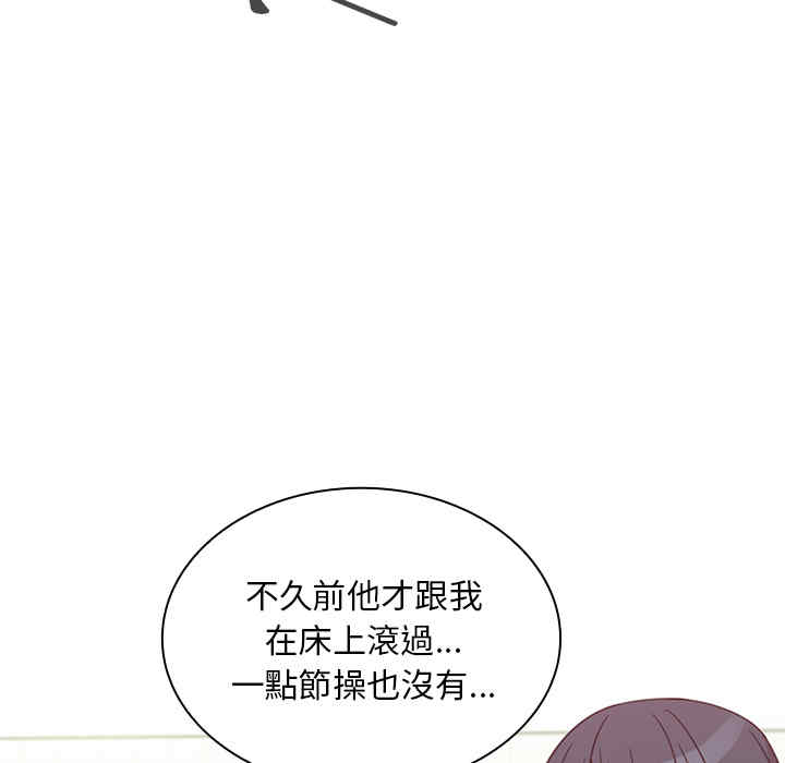 韩国漫画邻居的逆袭/邻家三姐妹韩漫_邻居的逆袭/邻家三姐妹-第21话在线免费阅读-韩国漫画-第55张图片