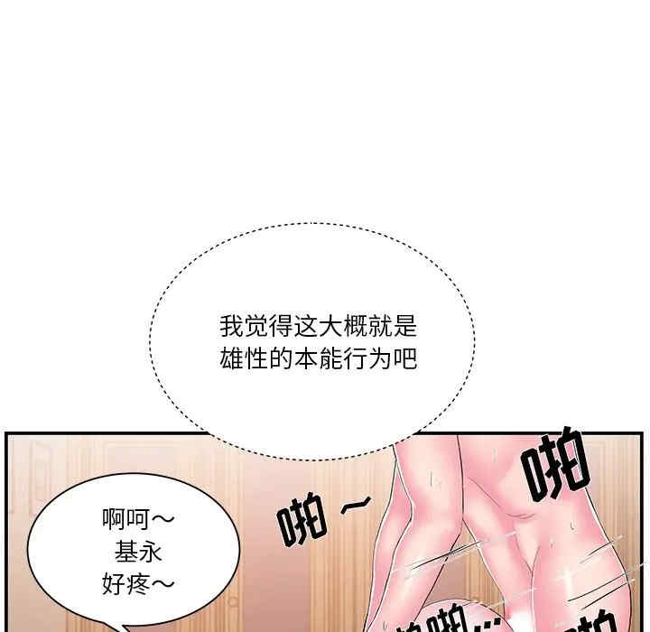 韩国漫画家中有个小姨子韩漫_家中有个小姨子-第16话在线免费阅读-韩国漫画-第42张图片