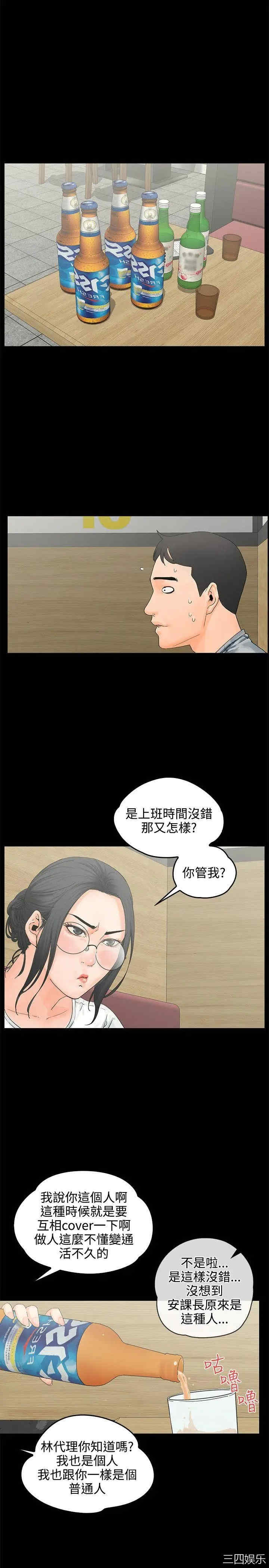 韩国漫画交往的条件韩漫_交往的条件-第8话在线免费阅读-韩国漫画-第1张图片