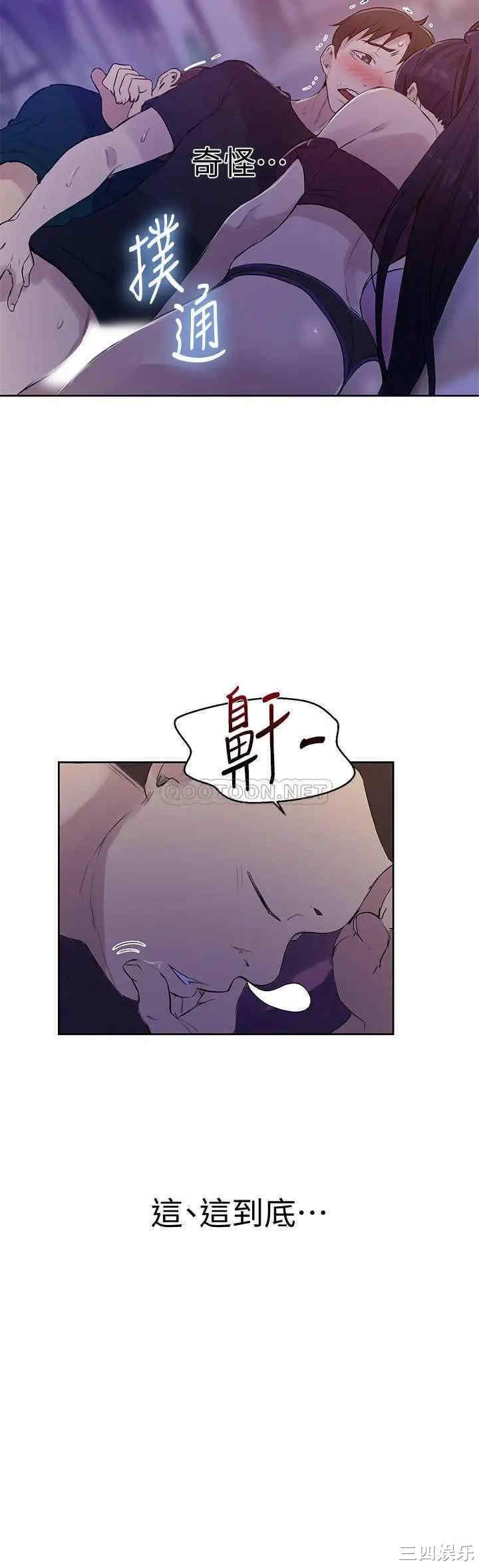 韩国漫画韩漫_秘密教学-第61话在线免费阅读-韩国漫画-第6张图片