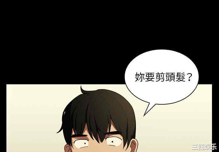 韩国漫画邻居的逆袭/邻家三姐妹韩漫_邻居的逆袭/邻家三姐妹-第44话在线免费阅读-韩国漫画-第4张图片