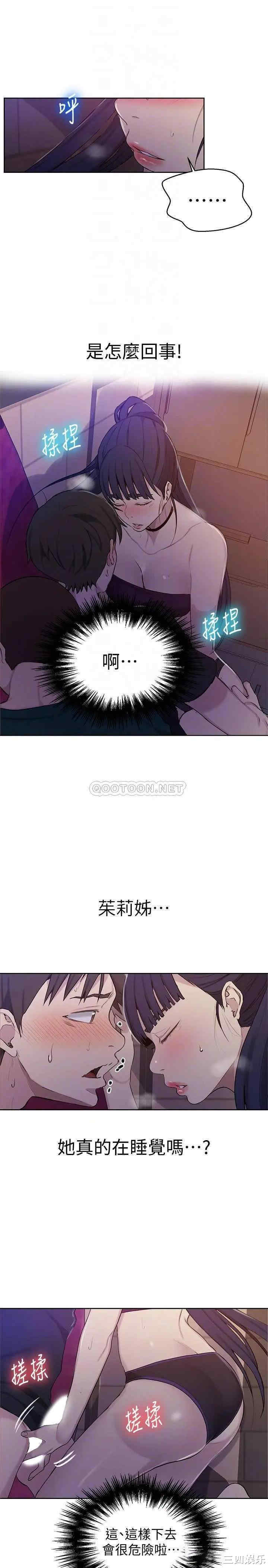 韩国漫画韩漫_秘密教学-第61话在线免费阅读-韩国漫画-第7张图片