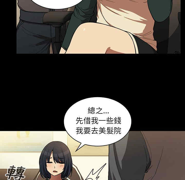 韩国漫画邻居的逆袭/邻家三姐妹韩漫_邻居的逆袭/邻家三姐妹-第44话在线免费阅读-韩国漫画-第7张图片