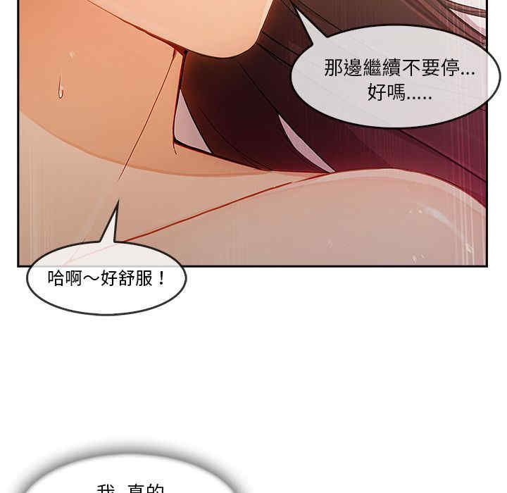 韩国漫画长腿姐姐韩漫_长腿姐姐-第26话在线免费阅读-韩国漫画-第45张图片