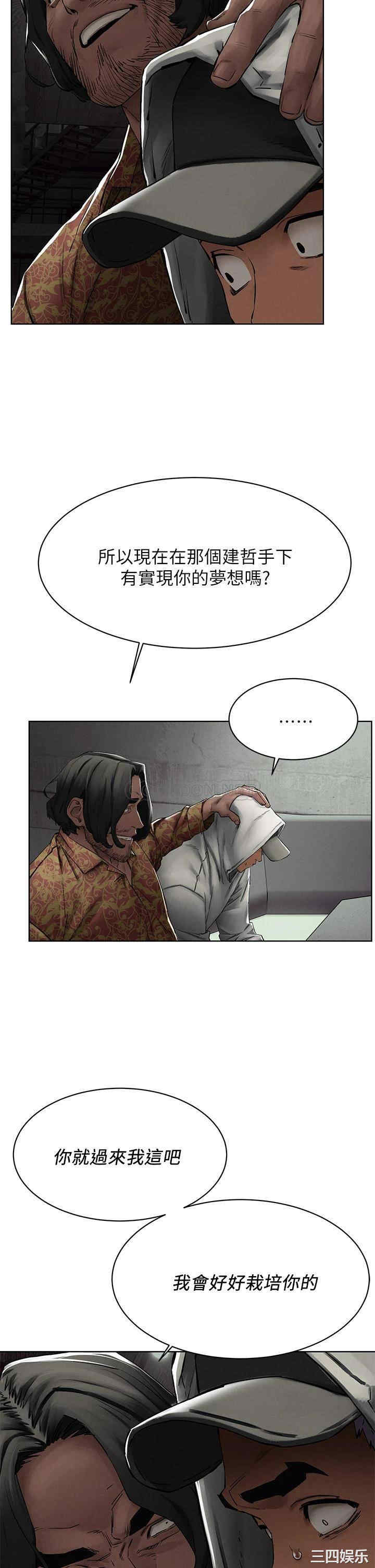 韩国漫画韩漫_冲突-第149话在线免费阅读-韩国漫画-第29张图片