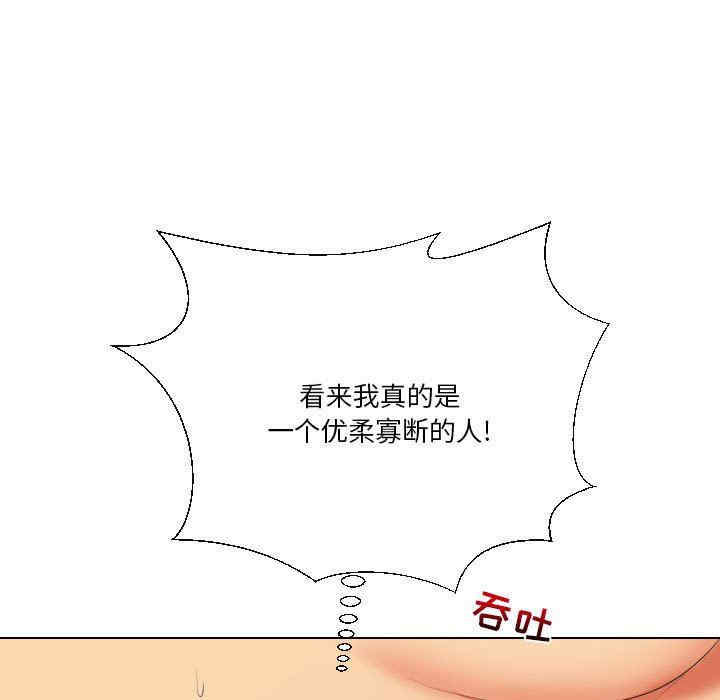 韩国漫画私密交易韩漫_私密交易-第19话在线免费阅读-韩国漫画-第25张图片