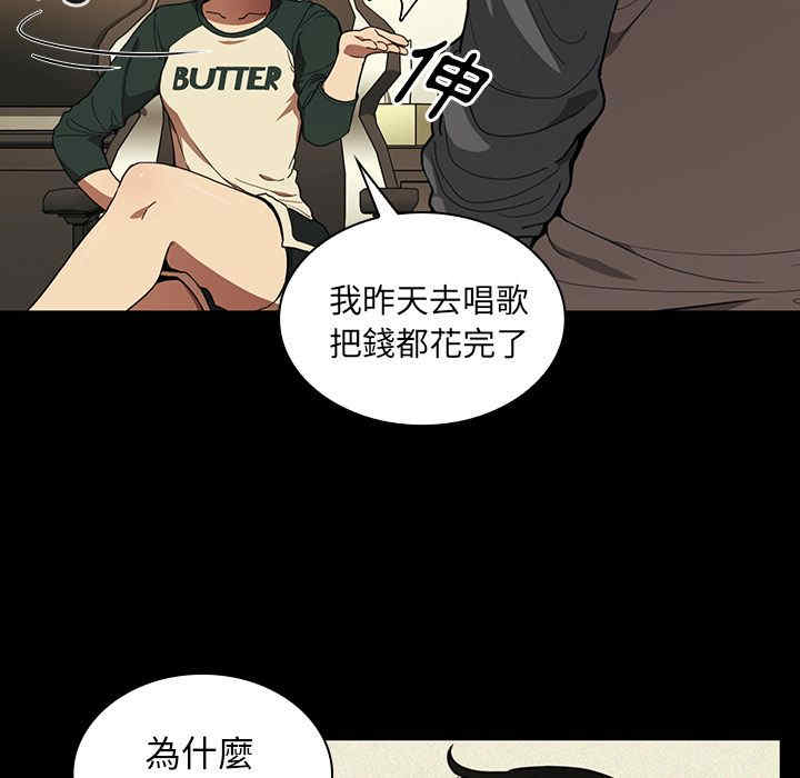 韩国漫画邻居的逆袭/邻家三姐妹韩漫_邻居的逆袭/邻家三姐妹-第44话在线免费阅读-韩国漫画-第8张图片