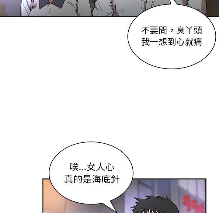 韩国漫画邻居的逆袭/邻家三姐妹韩漫_邻居的逆袭/邻家三姐妹-第15话在线免费阅读-韩国漫画-第80张图片