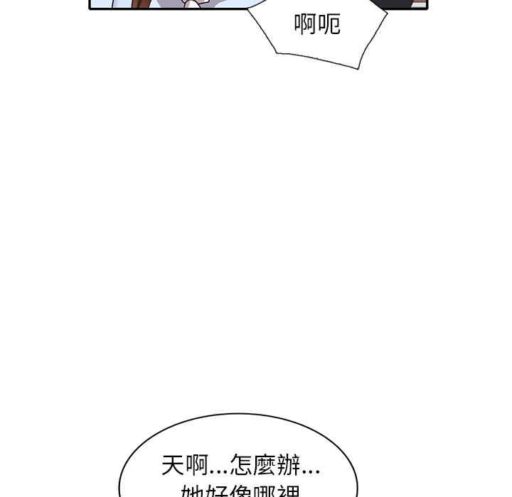 韩国漫画小镇上的女人们/她们的小秘密韩漫_小镇上的女人们/她们的小秘密-第48话在线免费阅读-韩国漫画-第55张图片