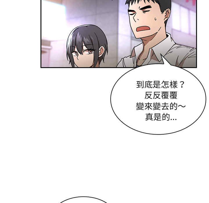 韩国漫画邻居的逆袭/邻家三姐妹韩漫_邻居的逆袭/邻家三姐妹-第15话在线免费阅读-韩国漫画-第81张图片