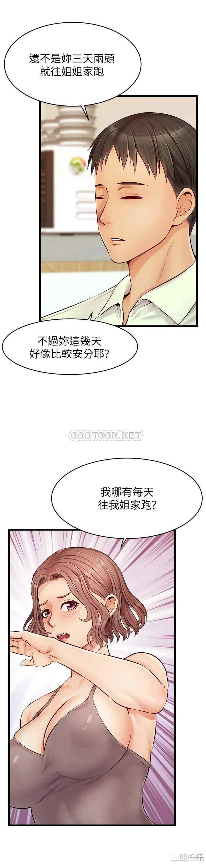 韩国漫画爸爸,请进!韩漫_爸爸,请进!-第8话在线免费阅读-韩国漫画-第28张图片