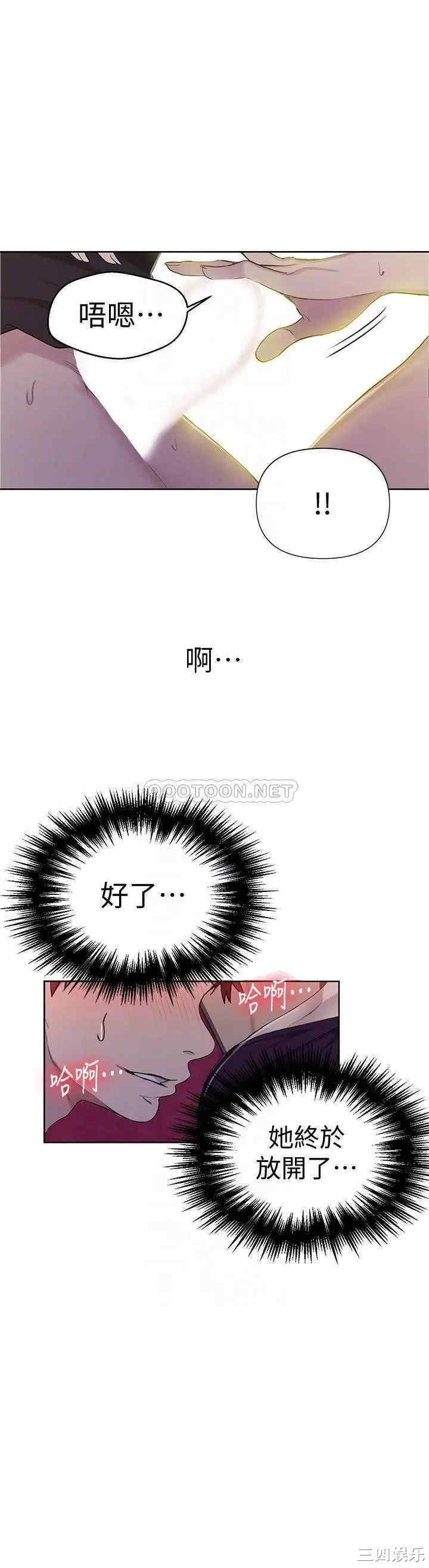 韩国漫画韩漫_秘密教学-第61话在线免费阅读-韩国漫画-第9张图片