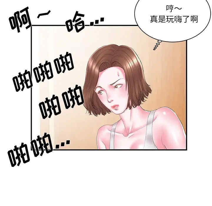 韩国漫画家中有个小姨子韩漫_家中有个小姨子-第16话在线免费阅读-韩国漫画-第47张图片