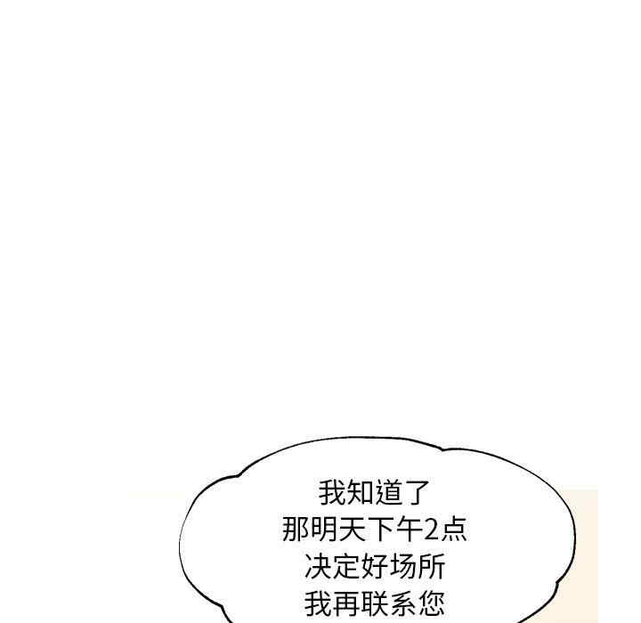 韩国漫画俏儿媳/媳妇单身中韩漫_俏儿媳/媳妇单身中-第46话在线免费阅读-韩国漫画-第77张图片