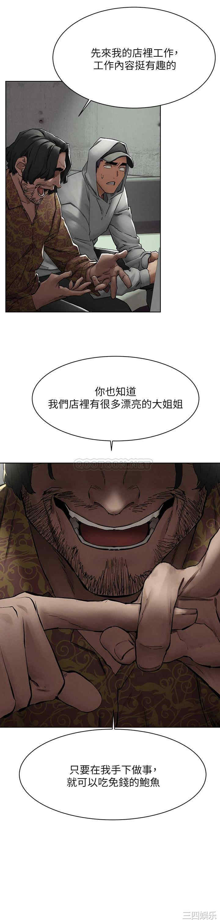 韩国漫画韩漫_冲突-第149话在线免费阅读-韩国漫画-第31张图片