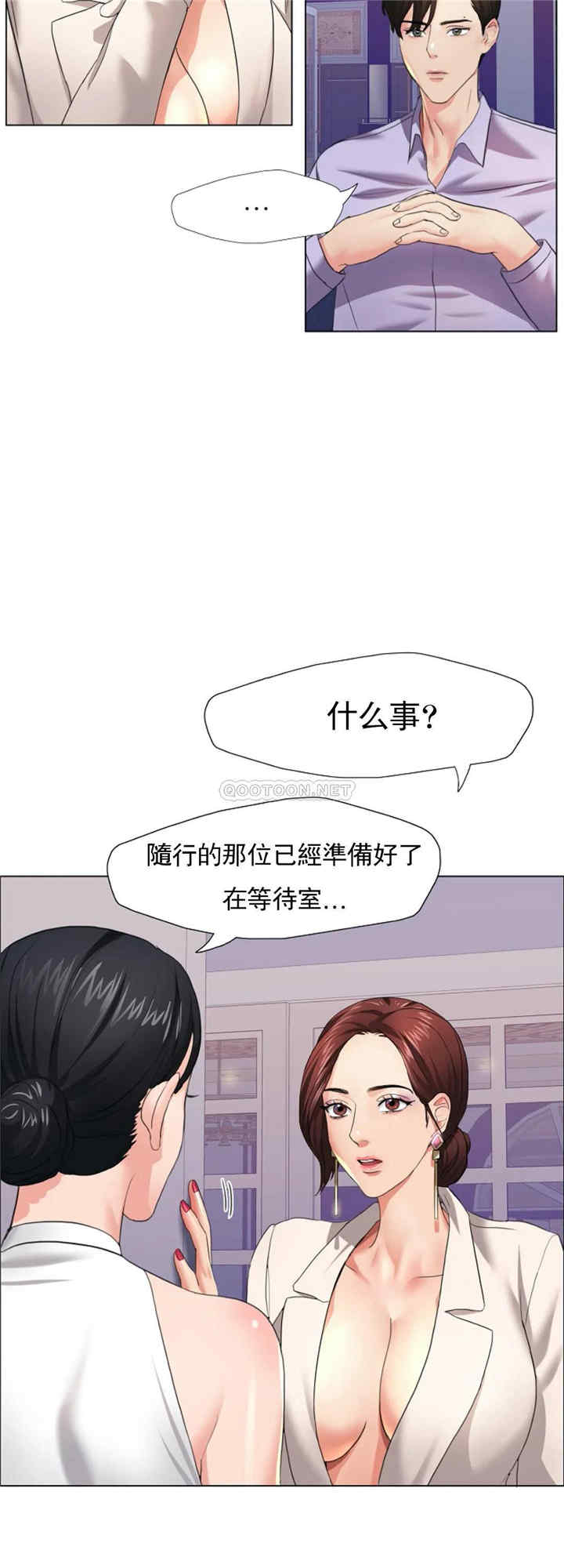 韩国漫画乱女韩漫_乱女-第10话在线免费阅读-韩国漫画-第36张图片