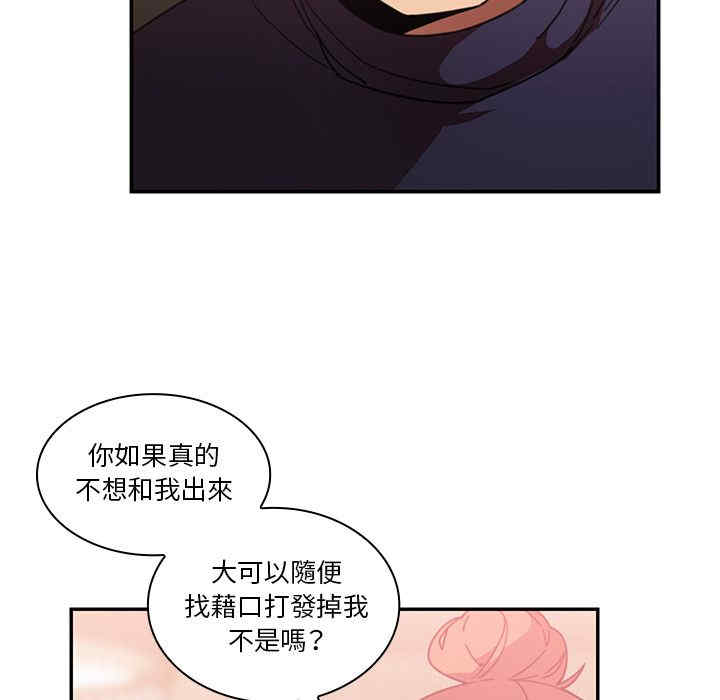 韩国漫画邻居的逆袭/邻家三姐妹韩漫_邻居的逆袭/邻家三姐妹-第37话在线免费阅读-韩国漫画-第51张图片