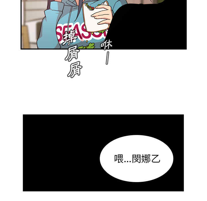 韩国漫画邻居的逆袭/邻家三姐妹韩漫_邻居的逆袭/邻家三姐妹-第21话在线免费阅读-韩国漫画-第59张图片