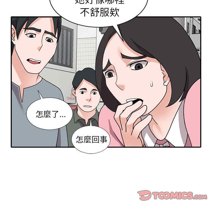 韩国漫画小镇上的女人们/她们的小秘密韩漫_小镇上的女人们/她们的小秘密-第48话在线免费阅读-韩国漫画-第56张图片