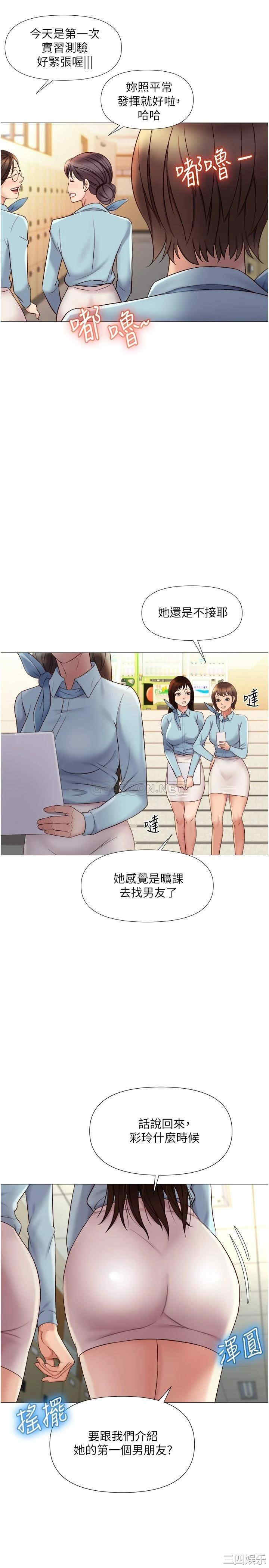 韩国漫画韩漫_女儿闺蜜都归ME-第27话在线免费阅读-韩国漫画-第22张图片