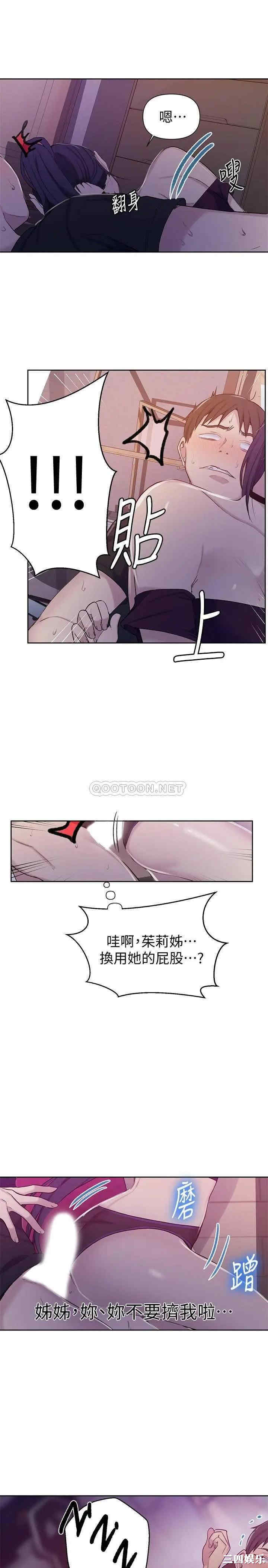 韩国漫画韩漫_秘密教学-第61话在线免费阅读-韩国漫画-第10张图片