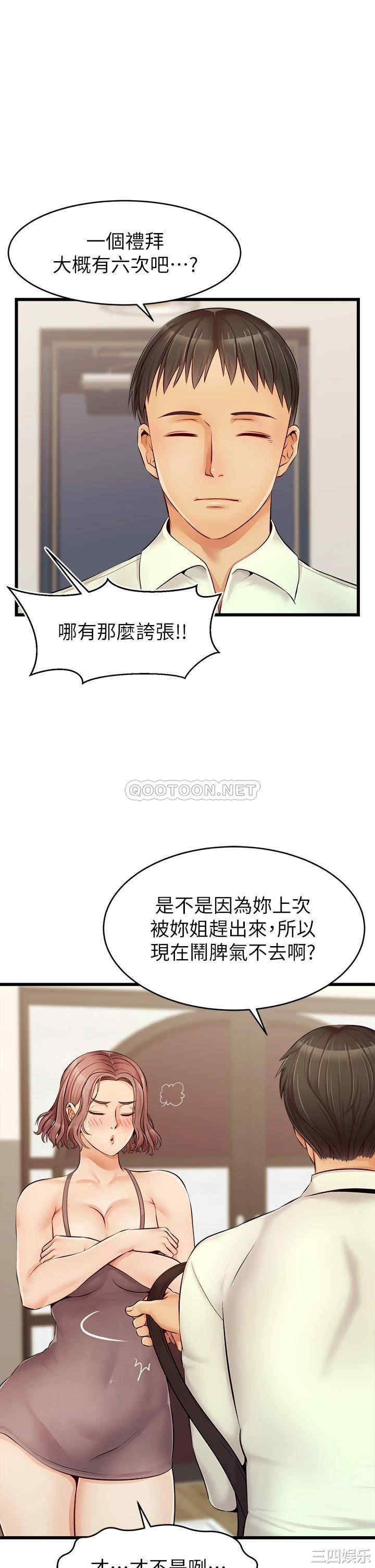 韩国漫画爸爸,请进!韩漫_爸爸,请进!-第8话在线免费阅读-韩国漫画-第29张图片