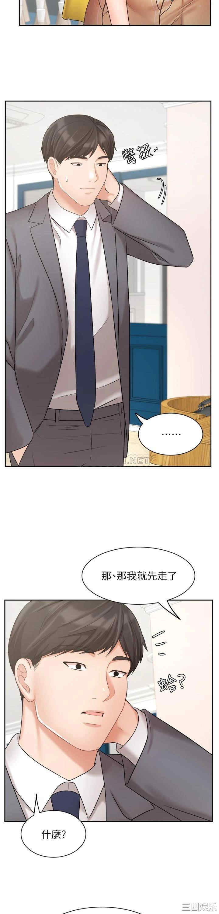 韩国漫画韩漫_业绩女王-第31话在线免费阅读-韩国漫画-第7张图片