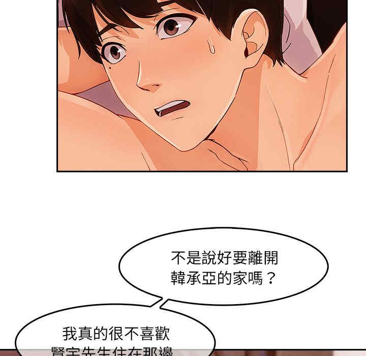 韩国漫画长腿姐姐韩漫_长腿姐姐-第37话在线免费阅读-韩国漫画-第86张图片