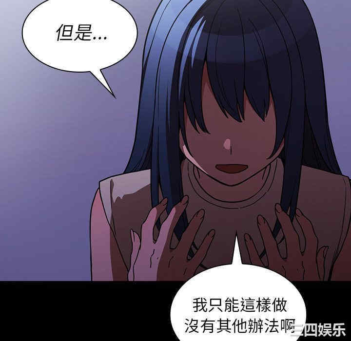 韩国漫画邻居的逆袭/邻家三姐妹韩漫_邻居的逆袭/邻家三姐妹-第49话在线免费阅读-韩国漫画-第202张图片