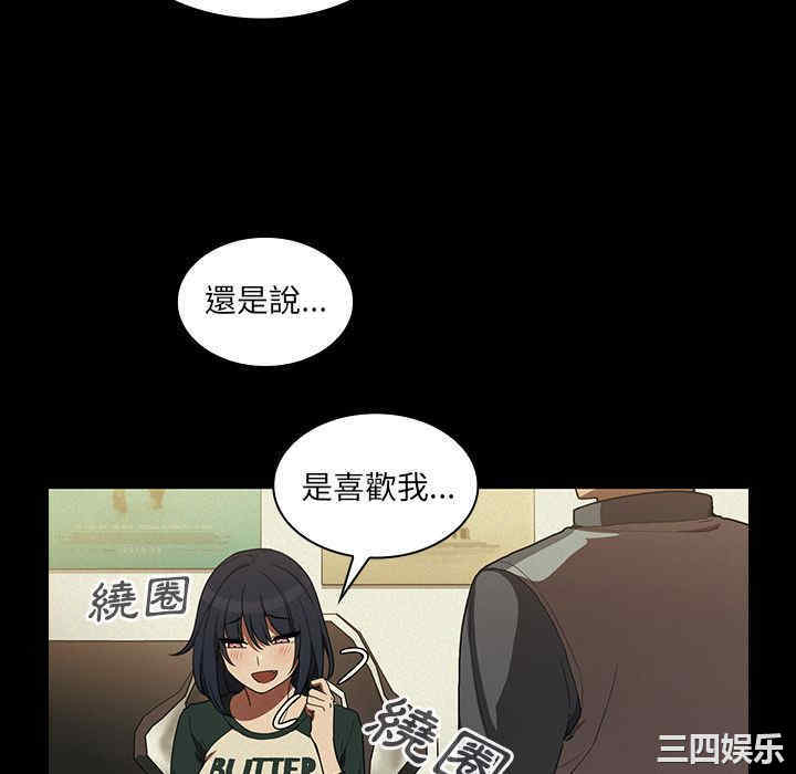 韩国漫画邻居的逆袭/邻家三姐妹韩漫_邻居的逆袭/邻家三姐妹-第44话在线免费阅读-韩国漫画-第16张图片