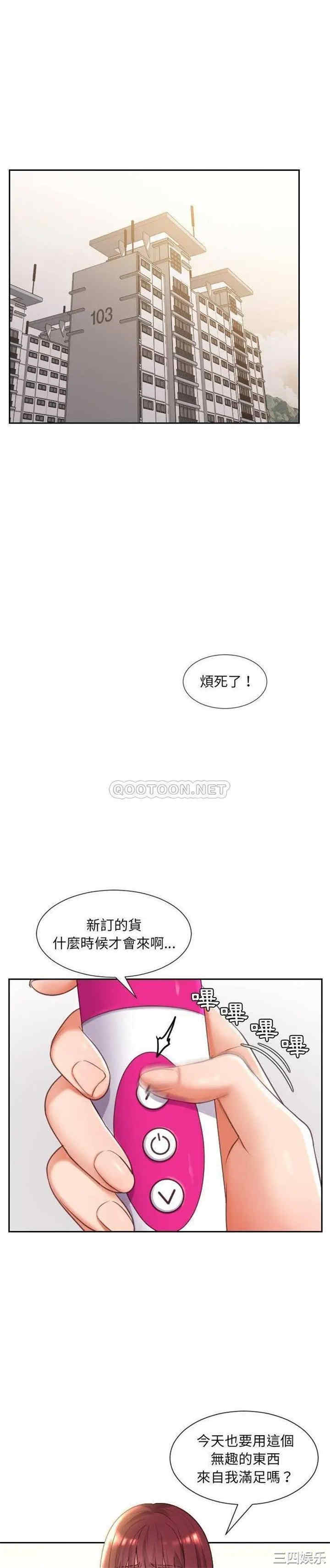 韩国漫画她的怪癖/奇奇怪怪的女友韩漫_她的怪癖/奇奇怪怪的女友-第2话在线免费阅读-韩国漫画-第27张图片