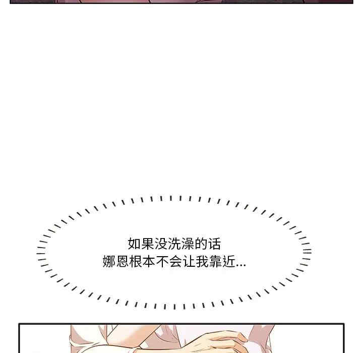韩国漫画一口就好韩漫_一口就好-第2话在线免费阅读-韩国漫画-第62张图片