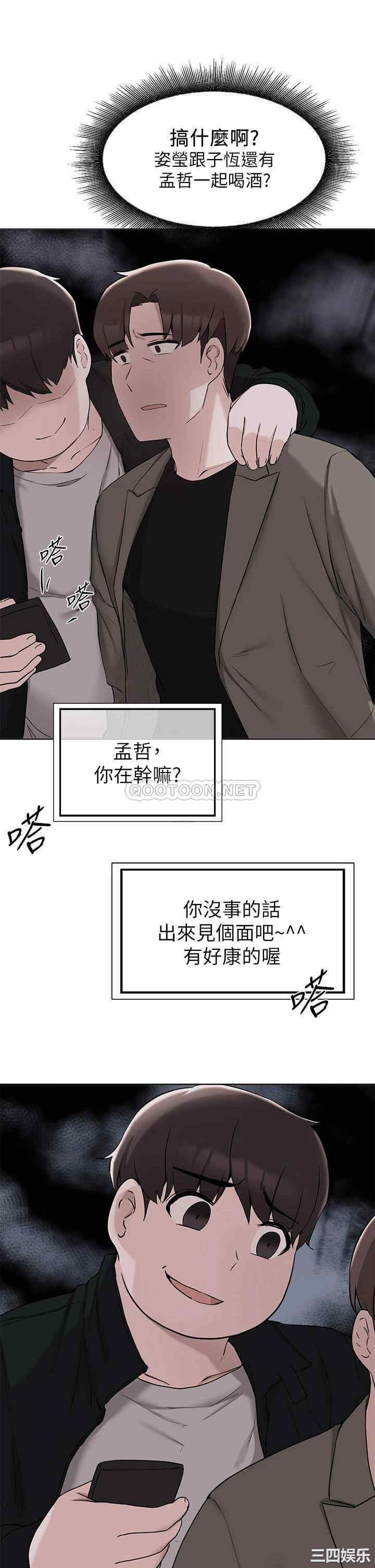 韩国漫画韩漫_废柴逃脱-第34话在线免费阅读-韩国漫画-第2张图片