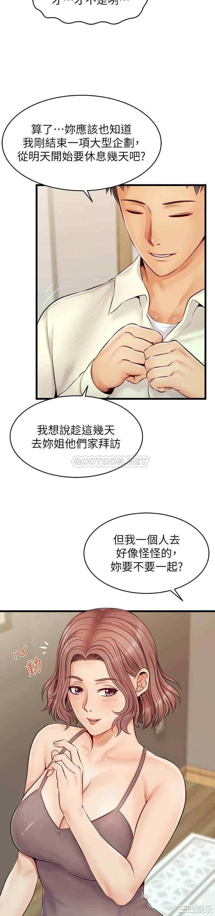 韩国漫画爸爸,请进!韩漫_爸爸,请进!-第8话在线免费阅读-韩国漫画-第30张图片