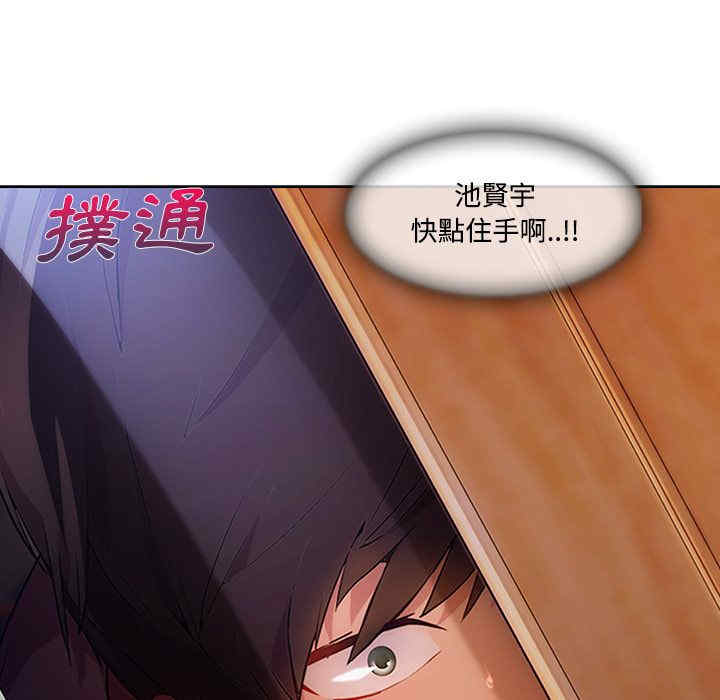 韩国漫画长腿姐姐韩漫_长腿姐姐-第16话在线免费阅读-韩国漫画-第39张图片