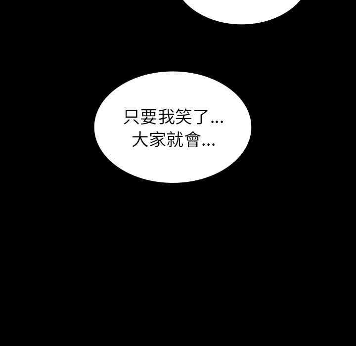 韩国漫画邻居的逆袭/邻家三姐妹韩漫_邻居的逆袭/邻家三姐妹-第49话在线免费阅读-韩国漫画-第203张图片