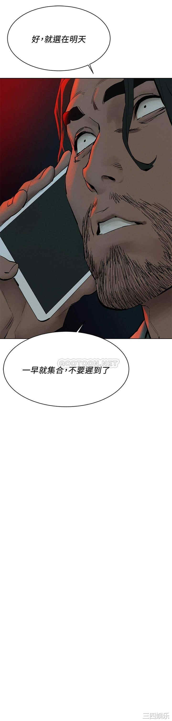 韩国漫画韩漫_冲突-第149话在线免费阅读-韩国漫画-第34张图片