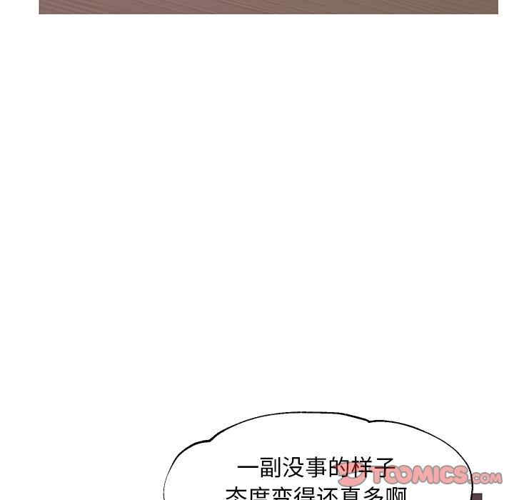 韩国漫画俏儿媳/媳妇单身中韩漫_俏儿媳/媳妇单身中-第46话在线免费阅读-韩国漫画-第81张图片