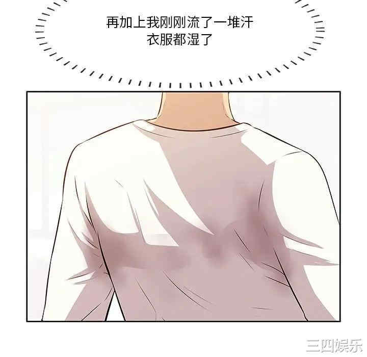 韩国漫画一口就好韩漫_一口就好-第2话在线免费阅读-韩国漫画-第64张图片