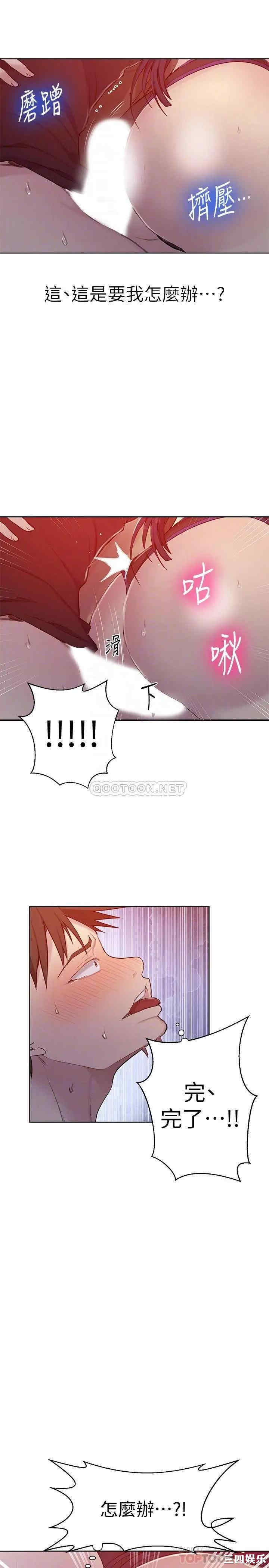 韩国漫画韩漫_秘密教学-第61话在线免费阅读-韩国漫画-第13张图片