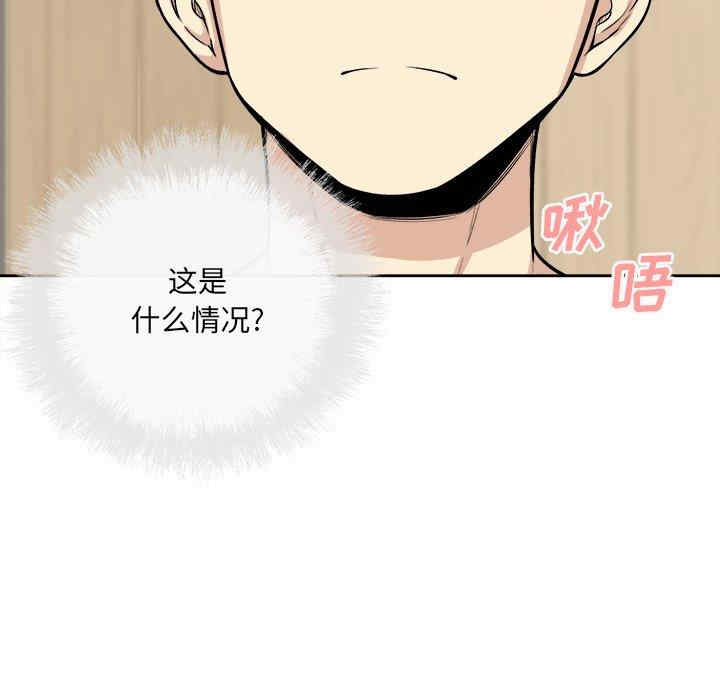 韩国漫画最惨房东并不惨韩漫_最惨房东并不惨-第41话在线免费阅读-韩国漫画-第8张图片