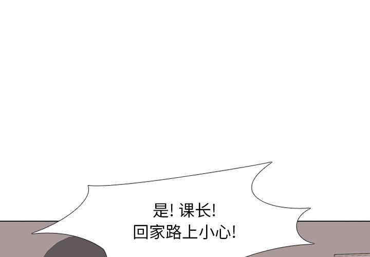 韩国漫画同事换换爱韩漫_同事换换爱-第3话在线免费阅读-韩国漫画-第3张图片