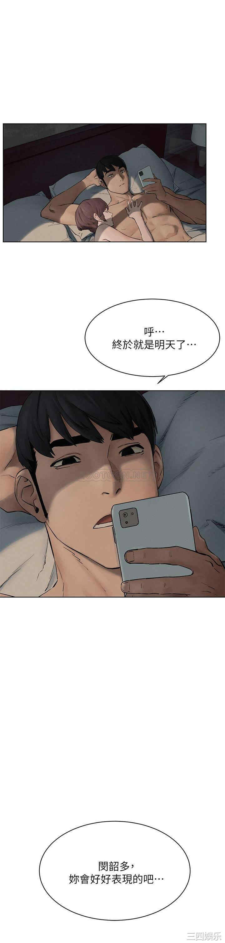 韩国漫画韩漫_冲突-第149话在线免费阅读-韩国漫画-第35张图片