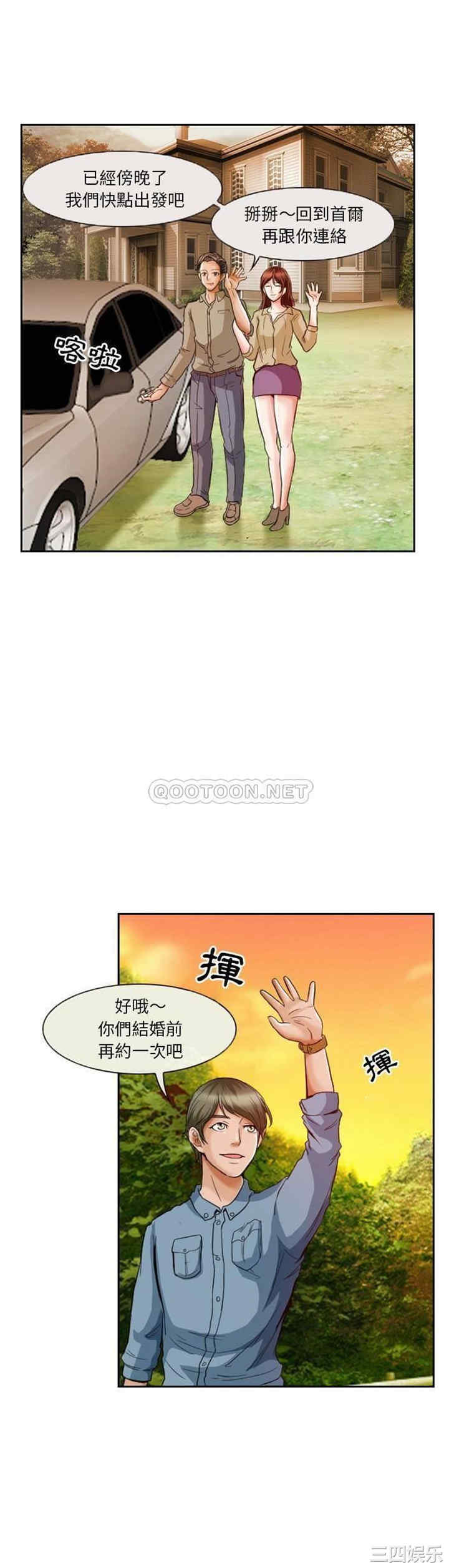 韩国漫画徘徊的心动/爱情扑朔迷离韩漫_徘徊的心动/爱情扑朔迷离-第6话在线免费阅读-韩国漫画-第1张图片