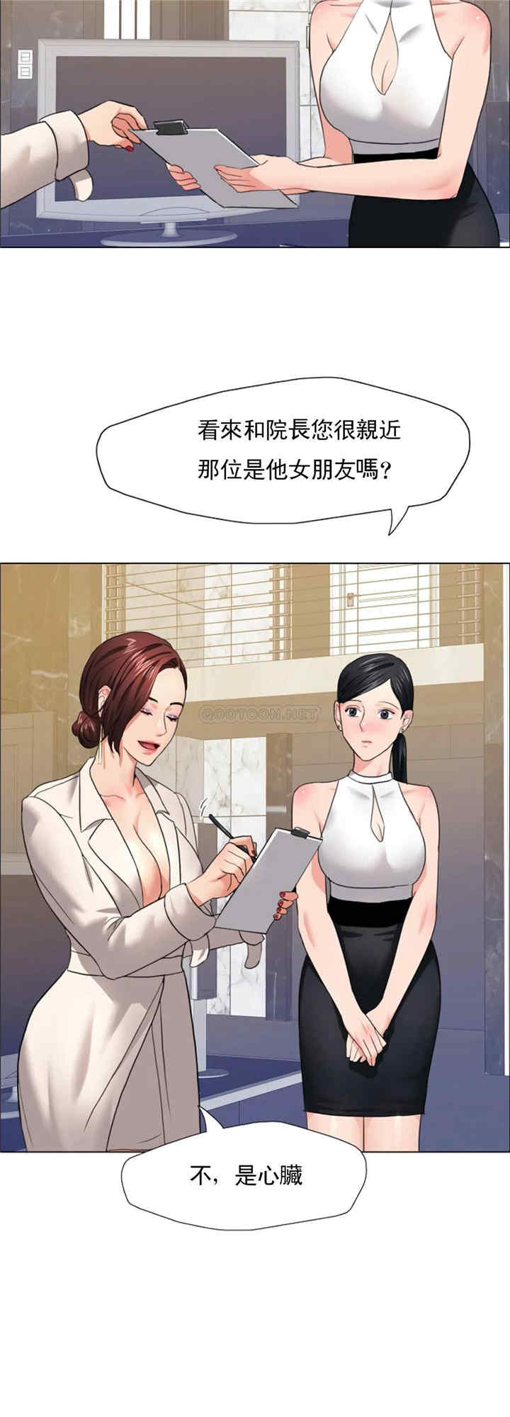 韩国漫画乱女韩漫_乱女-第10话在线免费阅读-韩国漫画-第41张图片