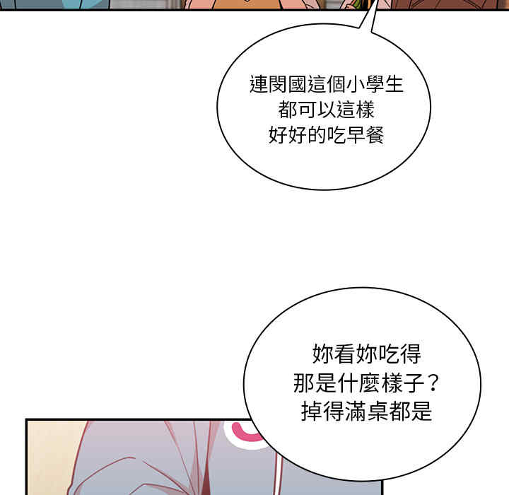 韩国漫画邻居的逆袭/邻家三姐妹韩漫_邻居的逆袭/邻家三姐妹-第21话在线免费阅读-韩国漫画-第63张图片